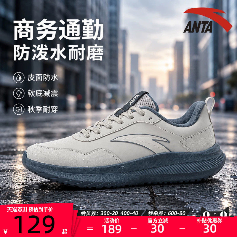 安踏运动鞋男减震防滑耐磨舒适鞋