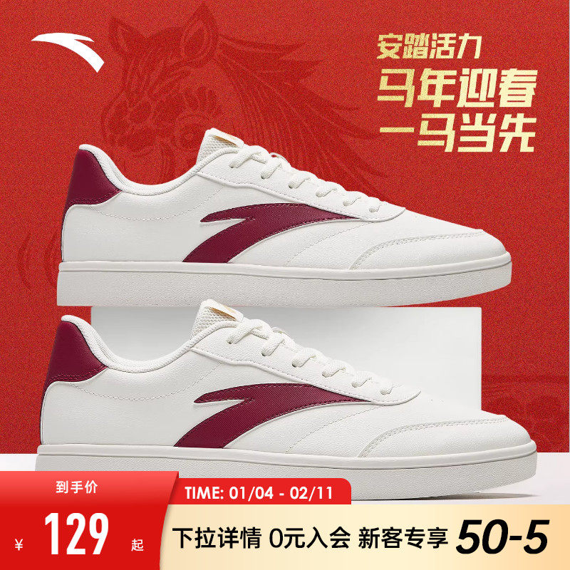 安踏男鞋板鞋新年款薄底运动鞋男款2026新款红色本命年防水休闲鞋,运动鞋new,板鞋,淘宝优惠券,粉丝福利购,淘宝优惠卷