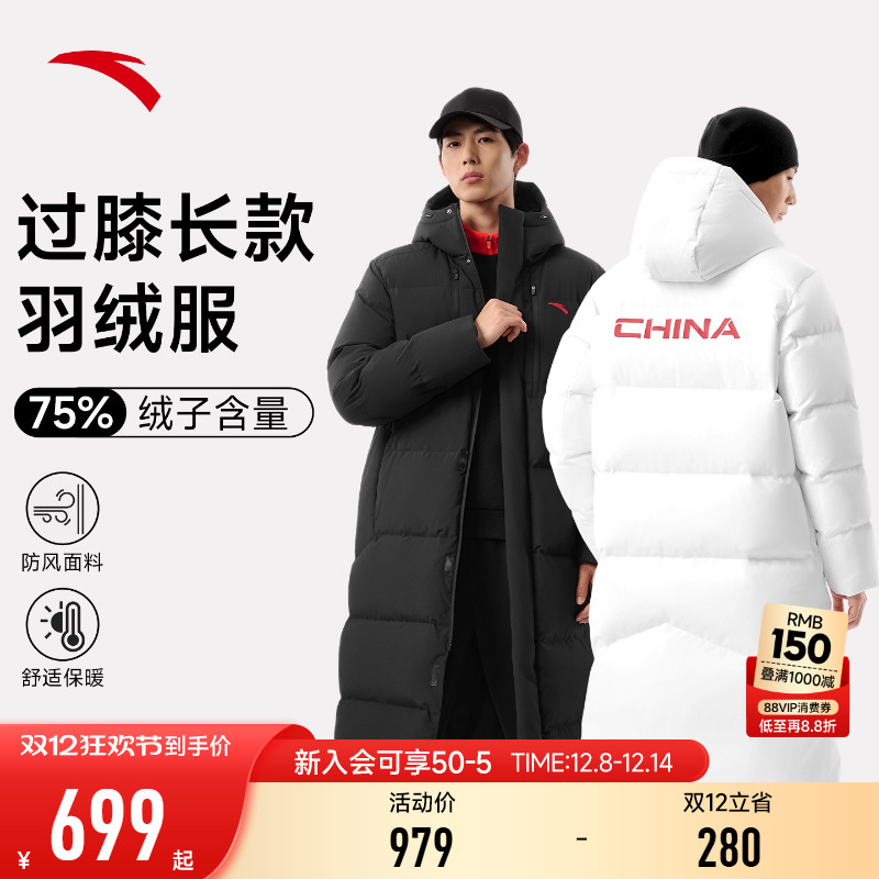 安踏中国长款羽绒服男