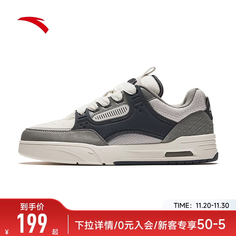 安踏骜杰男子经典潮流板鞋