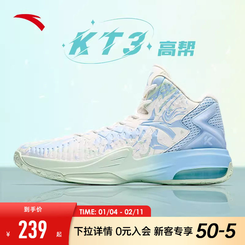 安踏KT外场篮球鞋男青少年球鞋高帮春季新款减震耐磨官方旗舰正品