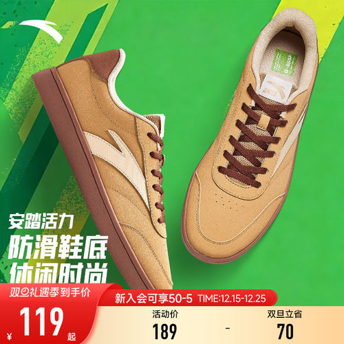 安踏活力经典薄底低帮板鞋男鞋