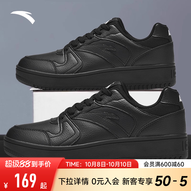 安踏男子经典潮流休闲鞋