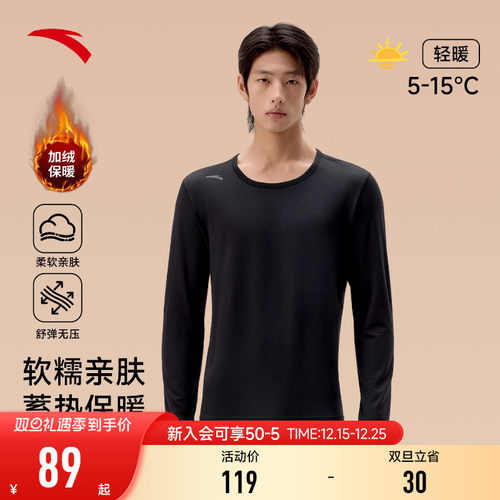安踏保暖内衣套装男女