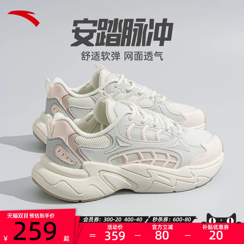 安踏脉冲丨经典百搭厚底休闲鞋