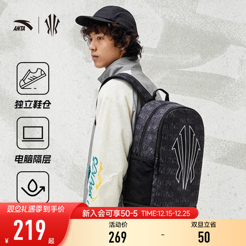 安踏凯里·欧文系列丨双肩包大容量学生书包电脑包学院风篮球包