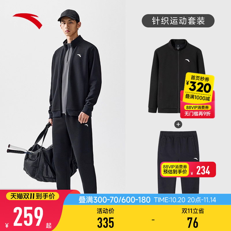 安踏易打理针织加绒运动套装男