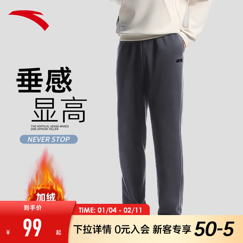 安踏卫裤运动裤男士裤子2026秋冬新款加绒青少年直筒休闲长裤宽松,运动服/休闲服装,运动长裤,淘宝优惠券,粉丝福利购,淘宝优惠卷