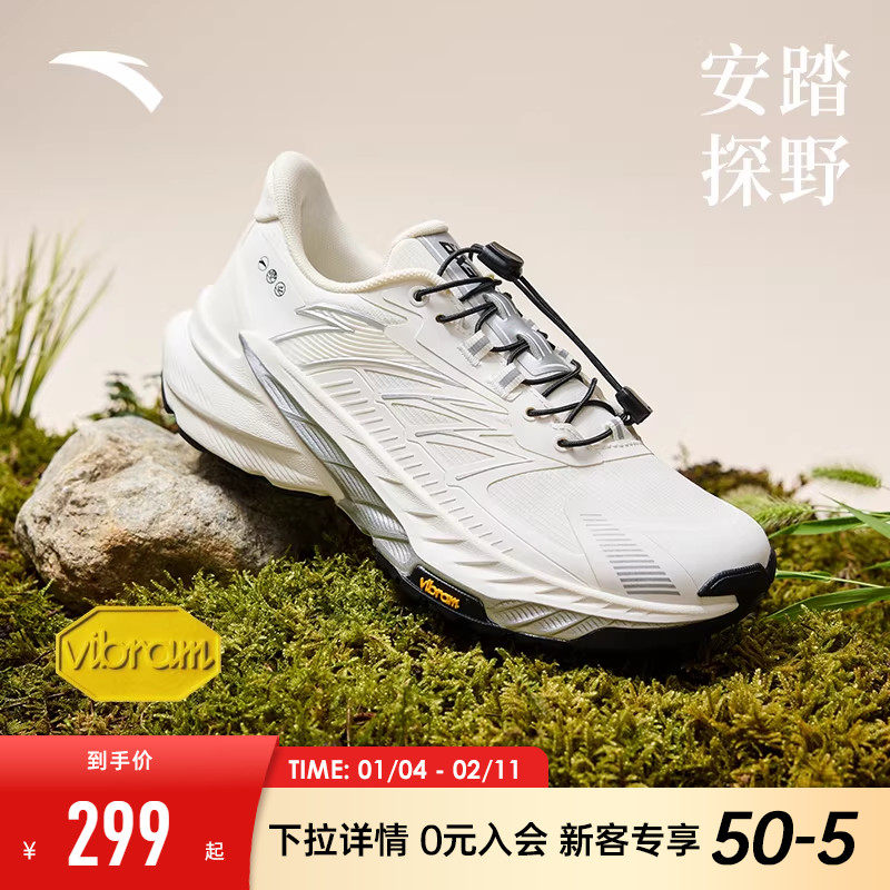 安踏探野2代丨VIBRAM大底越野防泼水跑步鞋女耐磨户外徒步运动鞋