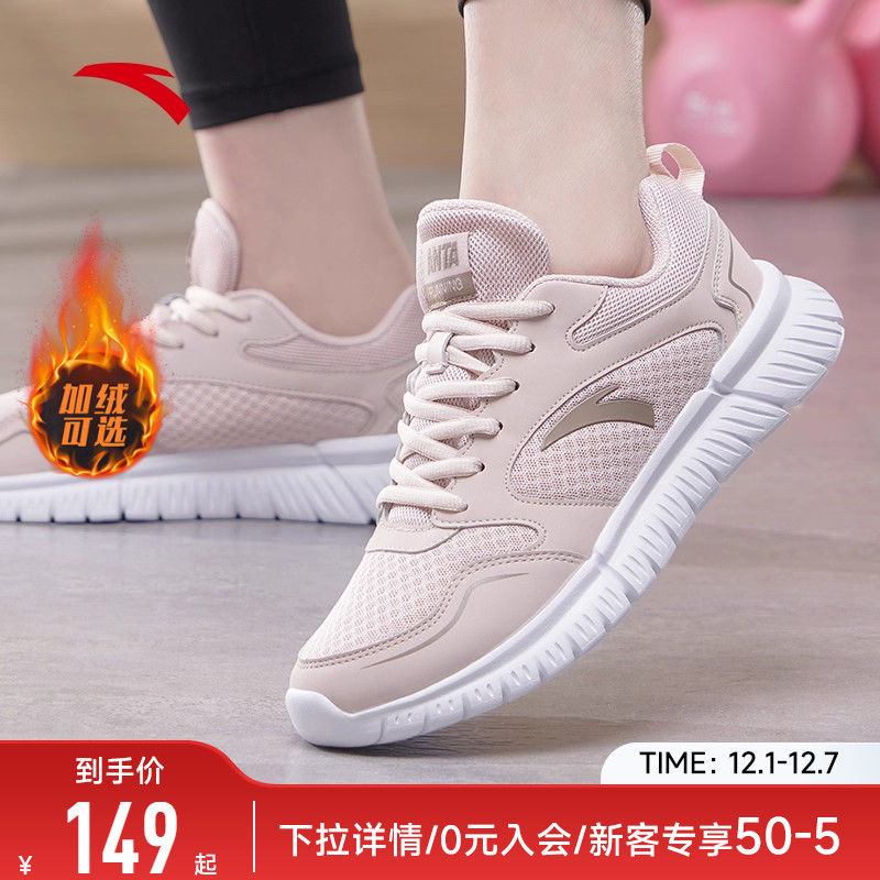 安踏跑步鞋女轻便软底运动鞋