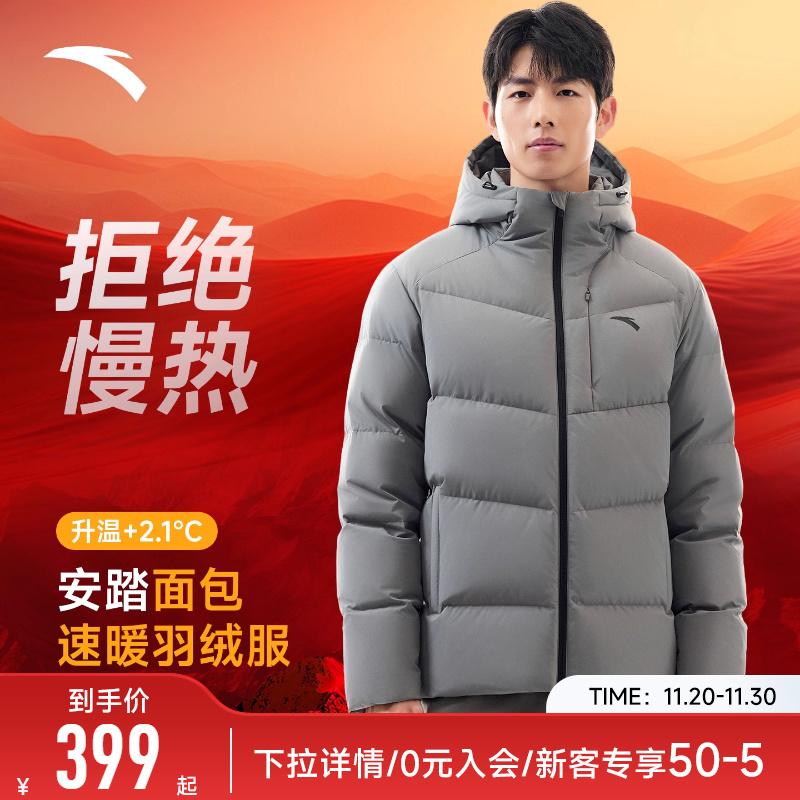 安踏羽绒服男士短款外套