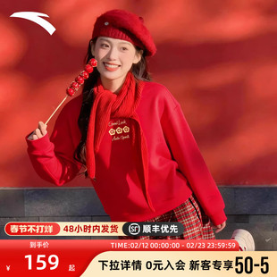 安踏好事发生卫衣女款2026新款套头春季红色宽松保暖加绒运动外套