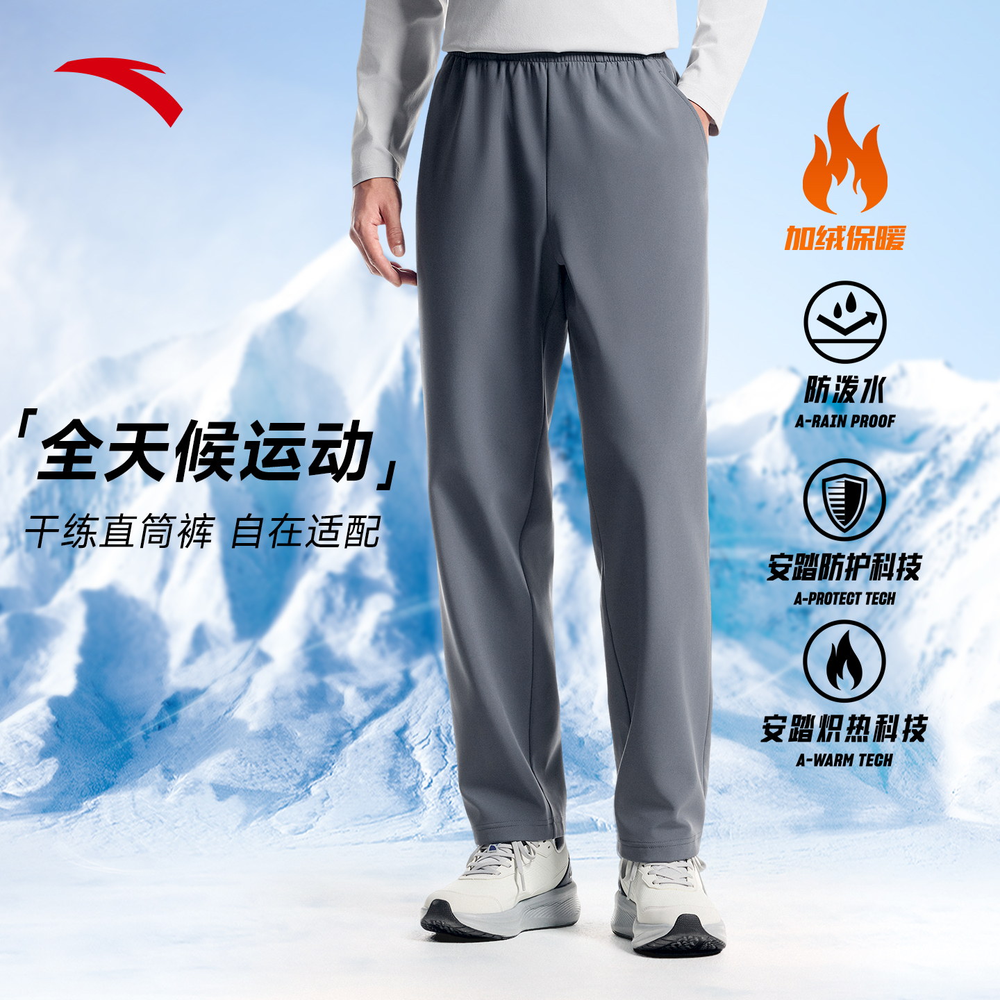 安踏加厚软壳运动长裤男士2025冬季新款加绒直筒裤通勤休闲男裤子