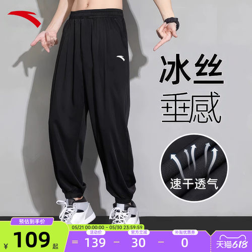 安踏速干运动长裤男宽松休闲裤子