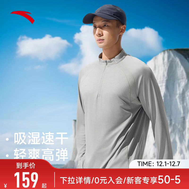 安踏零压T跑步运动长袖t恤男