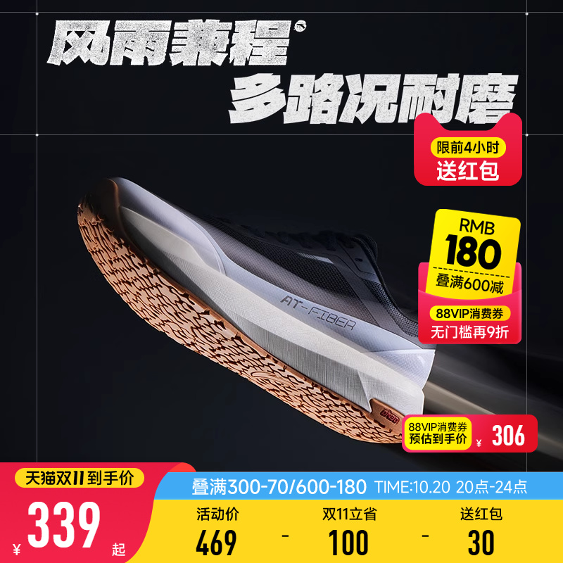 安踏风雨兼程运动鞋耐磨户外跑鞋