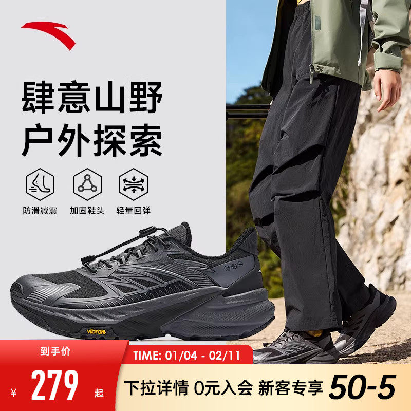 安踏探野2代丨VIBRAM大底越野防泼水跑步鞋女耐磨户外徒步运动鞋