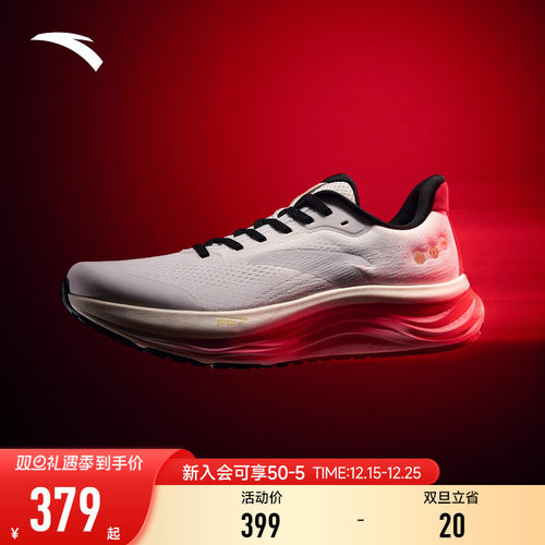 安踏旅步2新年款缓震体测跑步鞋