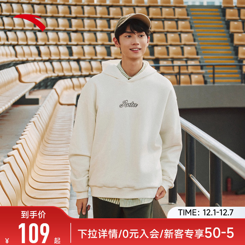 安踏连帽卫衣男女同款