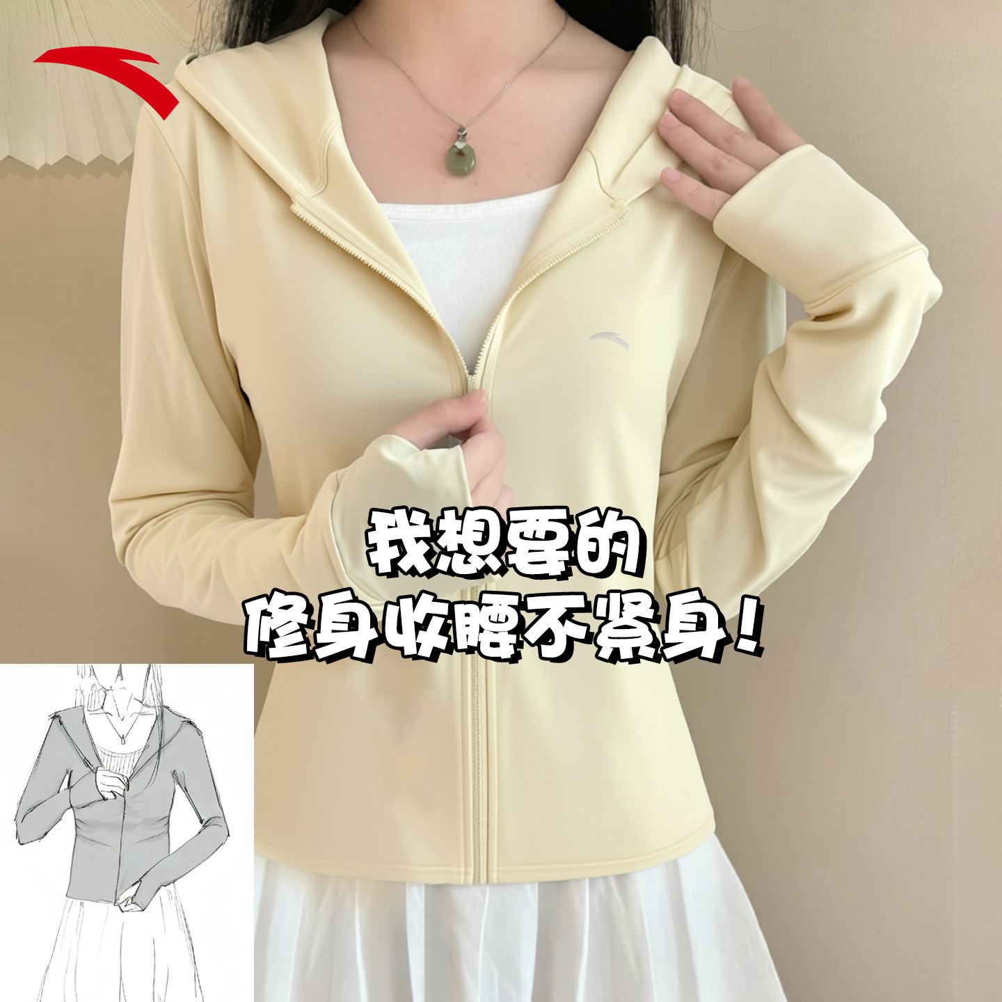 安踏绝绝紫5小蛮腰冰肤防晒衣女