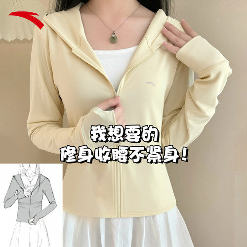 安踏绝绝紫5小蛮腰冰肤防晒衣女