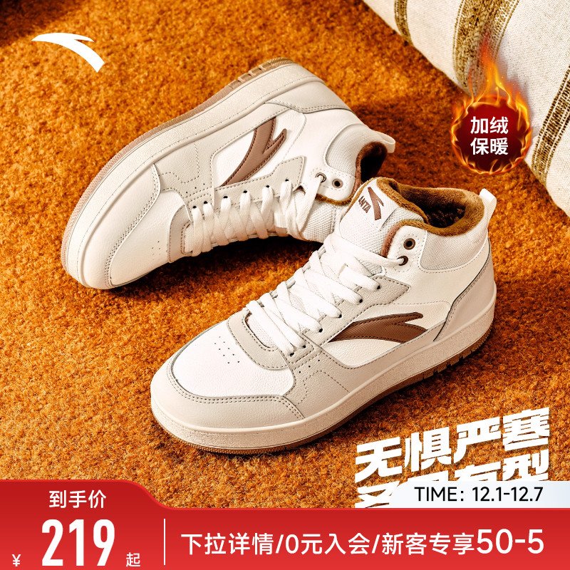 安踏元年板鞋加绒加厚保暖棉鞋女