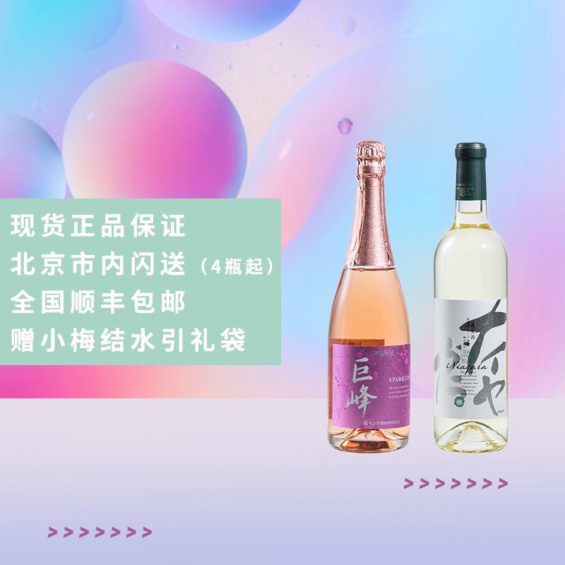 日本起泡酒素材模板 日本起泡酒图片下载 小麦优选