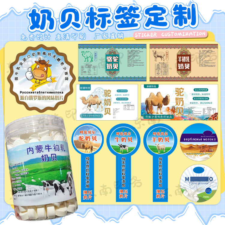 定制奶片不干胶贴纸奶盖酸奶奶酪片标签封口贴商标设计广告标签