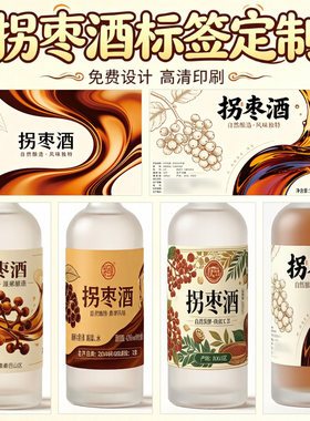 定制捻子酒玉米酒紫米酒樱花酒小麦酒不干胶青稞酒商标设计