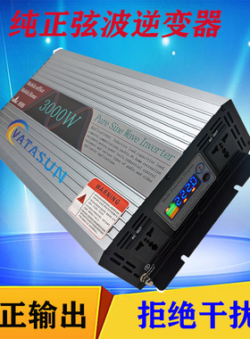 唯达森车载逆变器1000W2000W2500W3000纯正弦波逆变器12v24V48v60