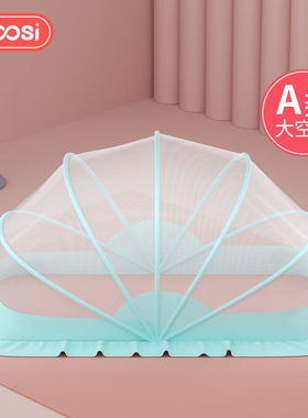 ipoosi婴儿儿童蚊帐罩可折叠防蚊罩新生婴儿床上全罩式蒙古包便携