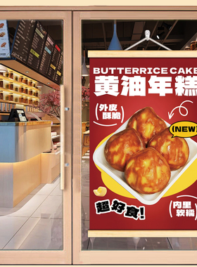 黄油年糕蛋糕店西点店宣传挂画