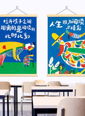 图书读书角氛围布置墙面装饰挂画