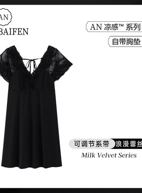 防凸点黑色露背睡裙女夏季短袖冰凉感带胸垫蕾丝花边连衣裙纯欲风