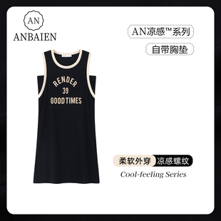 运动背心睡裙女夏季 高级感黑色休闲睡衣 带胸垫凉感莫代尔冰丝无袖