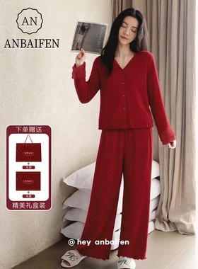 『礼盒装』春秋季红色本命年睡衣女长袖莫代尔结婚家居服新婚套装