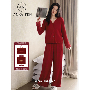 『礼盒装』春秋季红色本命年睡衣女长袖莫代尔结婚家居服新婚套装
