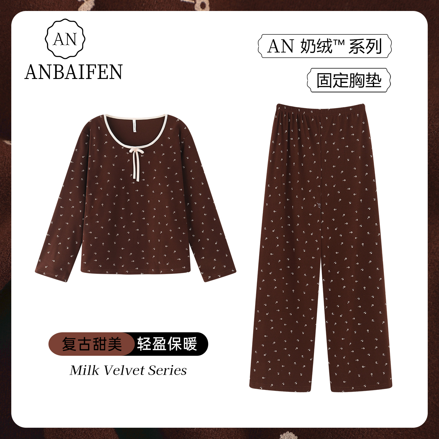 带胸垫美拉德撞色碎花睡衣套装