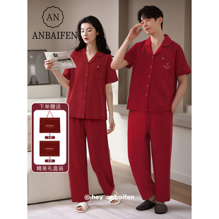 长裤 纯棉短袖 本命年红色结婚新婚情侣睡衣男女款 家居服 礼盒装