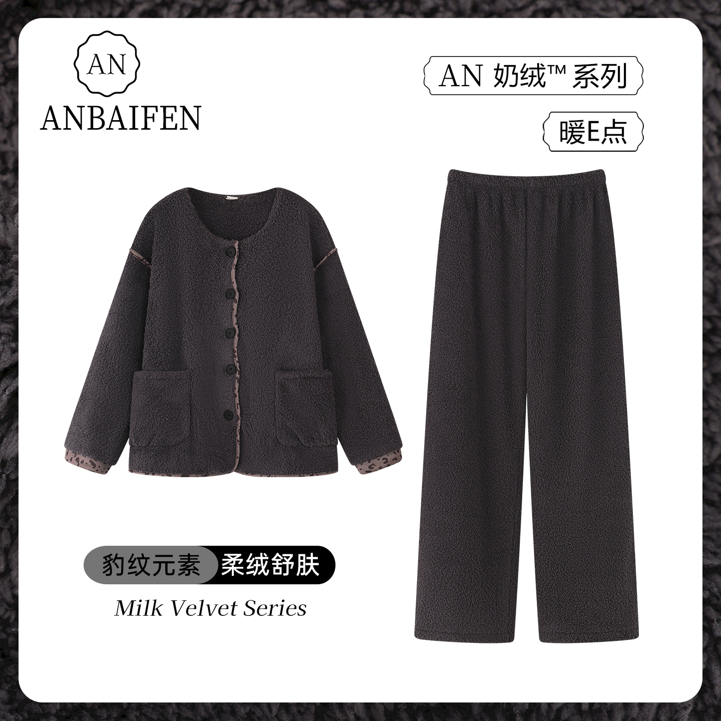 半边绒加厚保暖睡衣女秋冬款