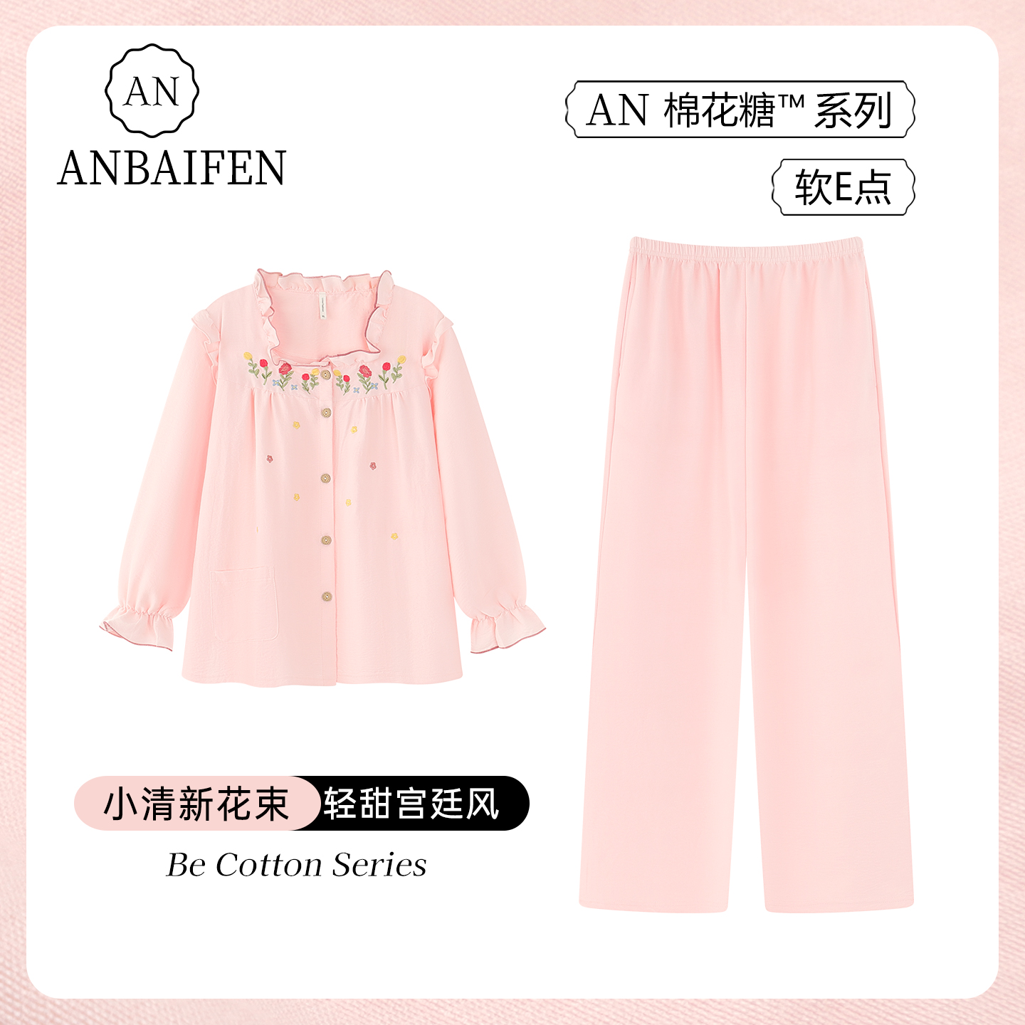 碎花家居服日系甜美家居服套装