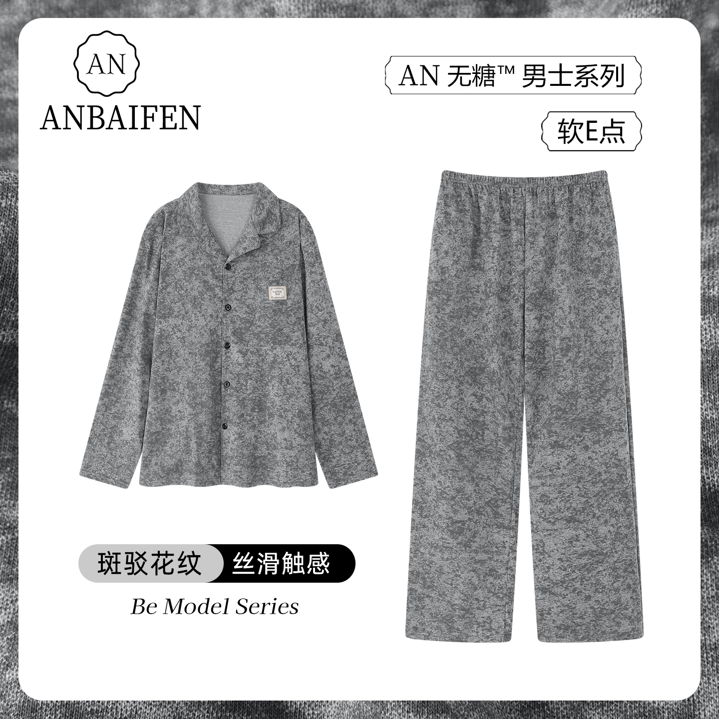 睡衣男款长袖长裤简约家居服套装