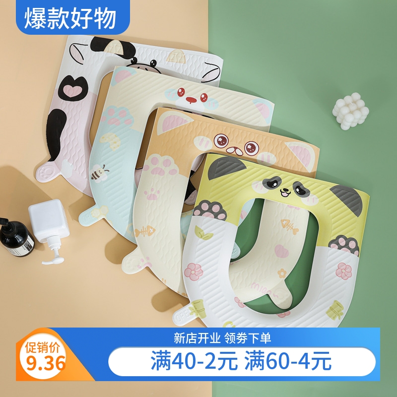 包邮四季马桶垫EVA加厚可水洗马桶圈坐垫粘贴式坐便垫耐脏家用