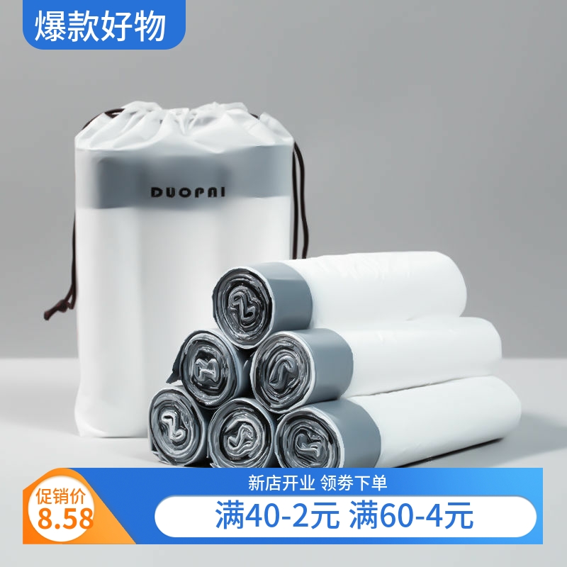 抽绳收口垃圾袋家用手提式加厚厨房垃圾桶垃圾袋大号清洁塑料袋子