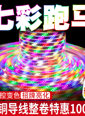 跑马灯带led七彩户外变色超亮防水门头彩灯双排室外工程220软灯条