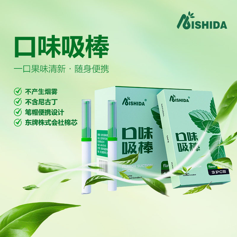 替烟棒戒控烟神器正品新款烟嘴式替吸烟棒薄荷烟替代棒便携辅助