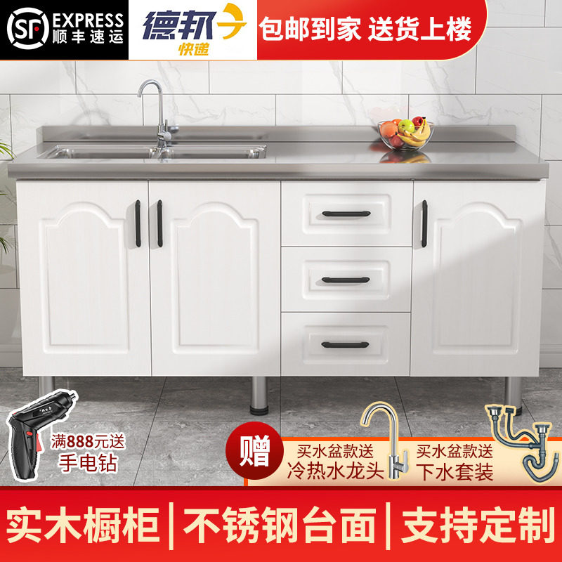 简易整体橱柜家用不锈钢灶台柜碗盘柜一体农村出租房经济型厨房储