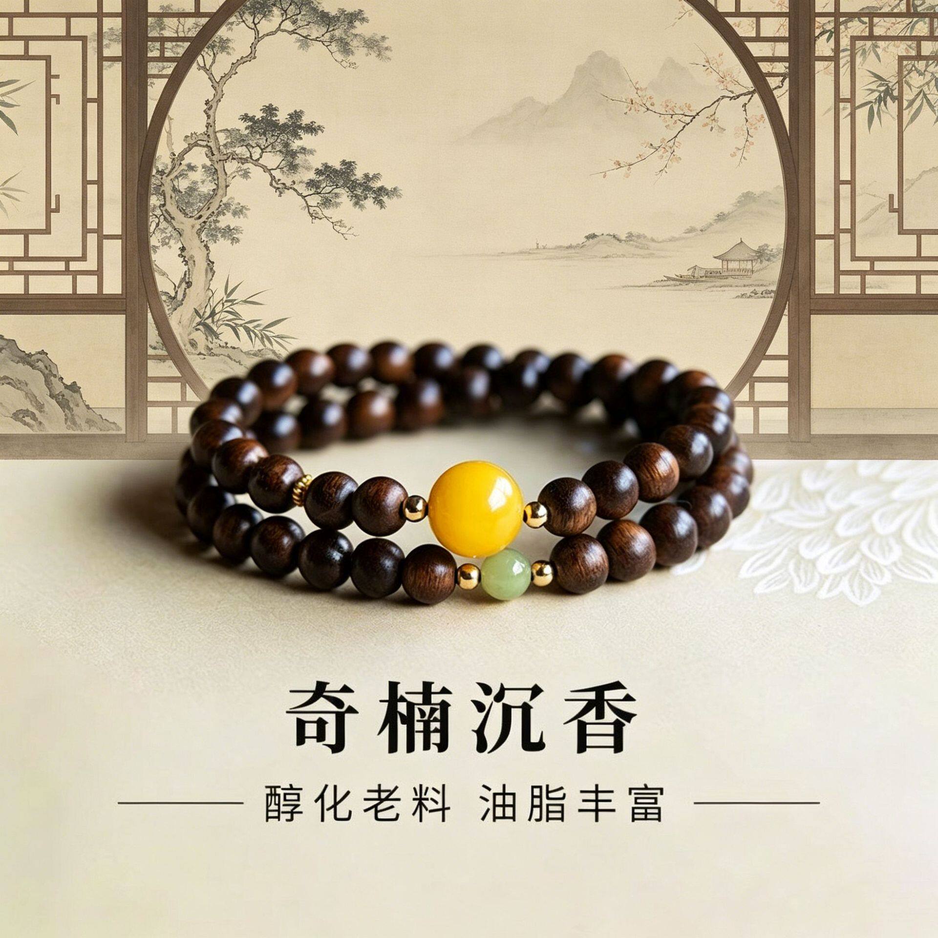沉香木蜜蜡转运珠双圈手串女天然