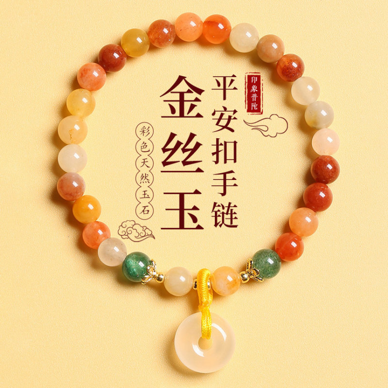 天然金丝玉手串不掉色手链玛瑙平
