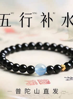 天然乌金黑曜石手串女海蓝宝水晶